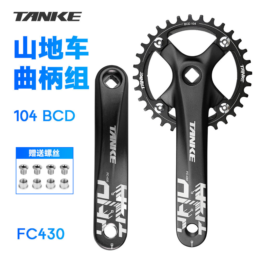 TANKE碳客山地自行车方孔曲柄正