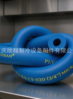 阿乐斯/福乐斯DSR级保温管保温板空调套管B1蓝色橡塑管重庆