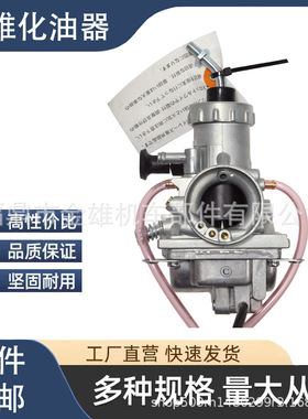 适用于YAHAMA RXZ135 RXK135 RX135 30MM Mili二冲程摩托车化油器