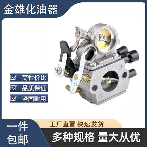 适用于ZAMA C1Q-S269 C1Q-S191 MS171 MS181 MS211油锯链锯化油器