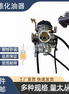 适用雅马哈路星XV1600 XV1700 4WM-14101-03-00 摩托车化油器