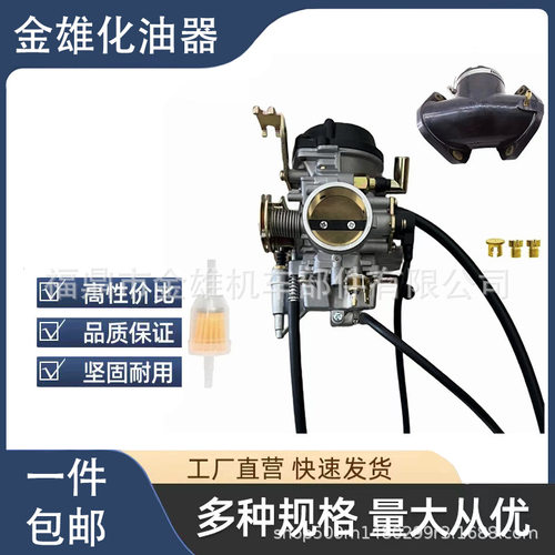适用雅马哈路星XV1600 XV1700 4WM-14101-03-00 摩托车化油器