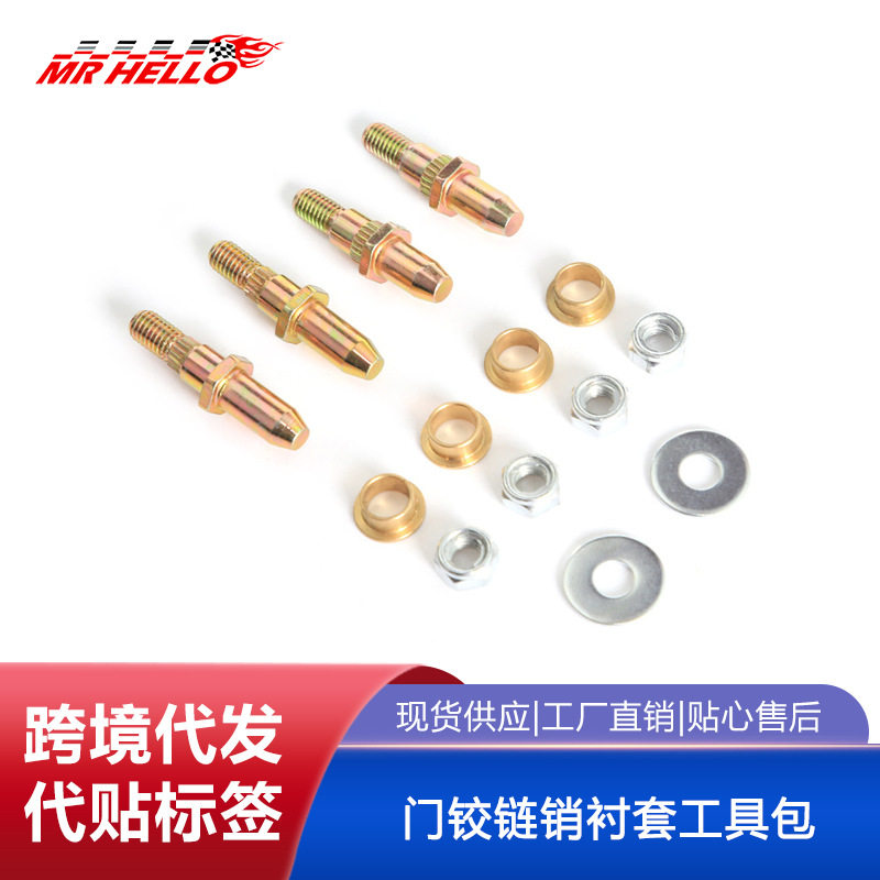 适用于雪佛兰GMC门铰链销衬套工具包和指令门板修复器,汽车零部件/养护/美容/维保,车门,淘宝优惠券,粉丝福利购,淘宝优惠卷