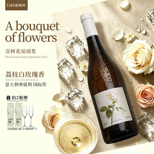 壹树花琼瑶浆半干白葡萄酒