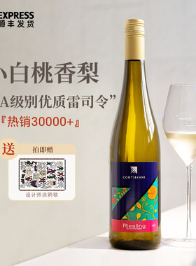 「诞总同款」德国莱茵黑森 多姿·雷司令Riesling 半甜型白葡萄酒