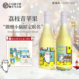 微醺小猫莫斯卡托起泡酒气泡圣诞生日礼物女生礼盒果酒甜白葡萄酒