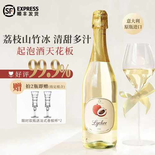 富海风泡泡荔枝起泡酒甜白葡萄酒