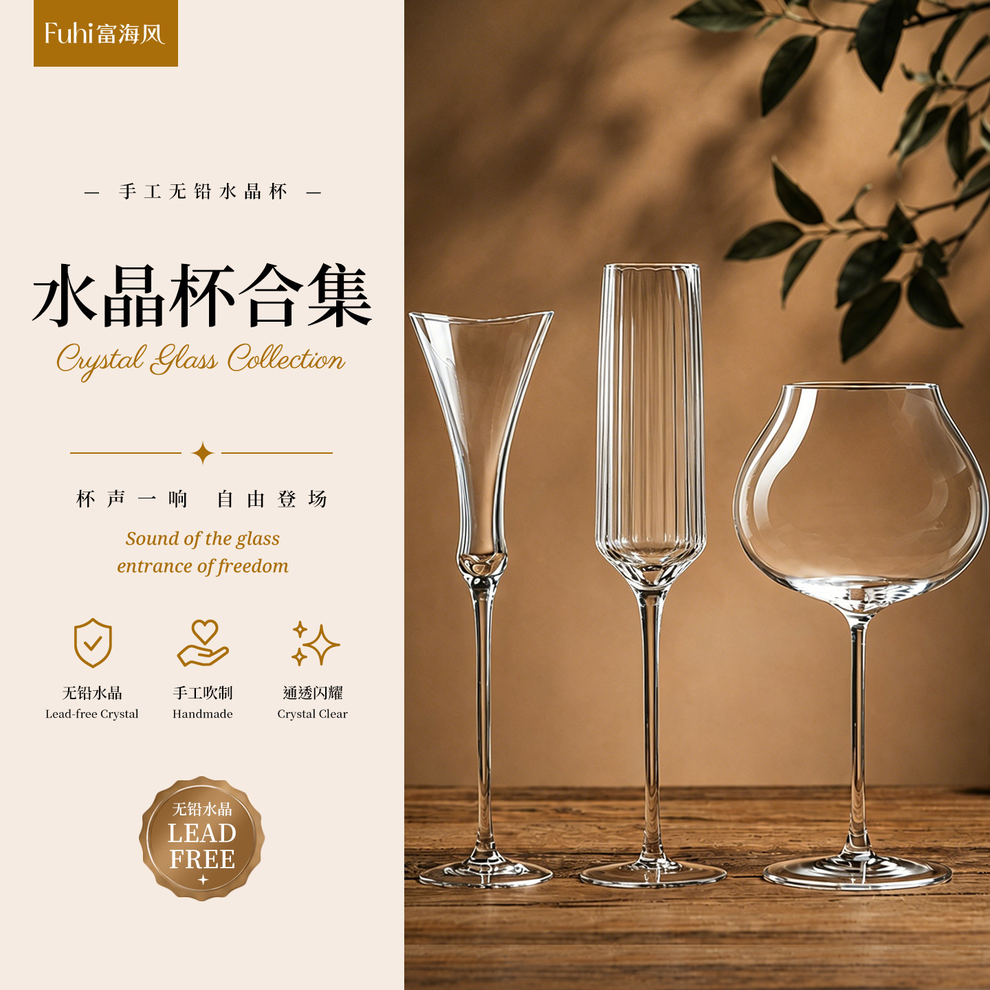 富海风水晶球杯云朵轻吻杯图片