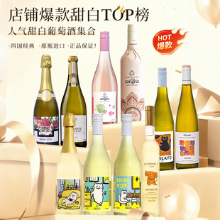 富海风微醺小猫温度玫瑰桑格利亚起泡气泡莫斯卡托冰酒甜白葡萄酒