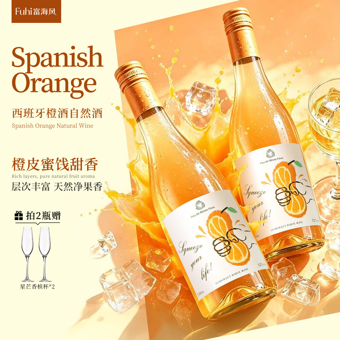 半甜型橙色落日橘子海西班牙图片
