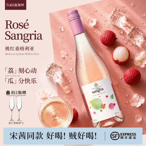 富海风桑格利亚葡萄酒甜型