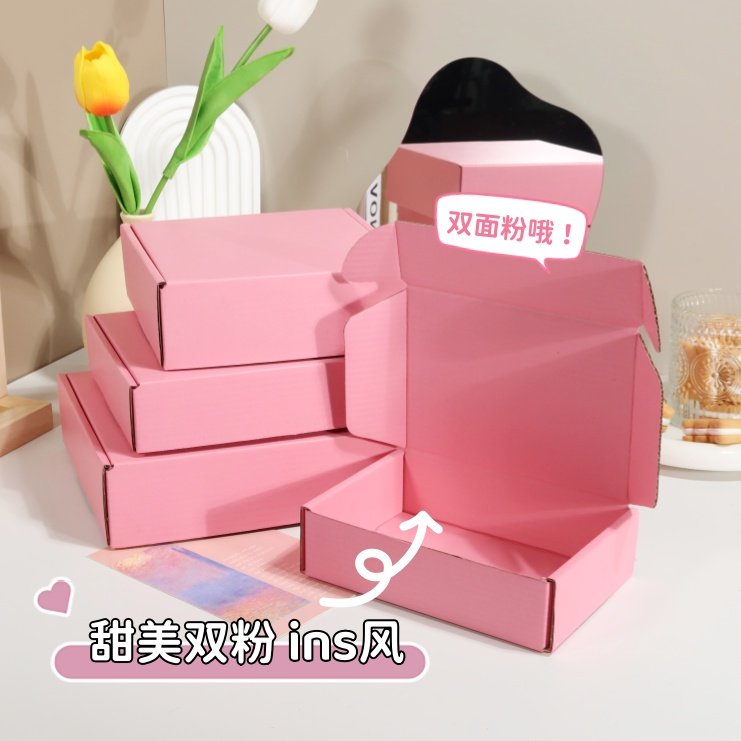 粉色飞机盒 3层瓦楞纸包装服装饰品首饰通用运输邮政小纸箱,包装,飞机盒,淘宝优惠券,粉丝福利购,淘宝优惠卷