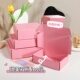 服装 粉色飞机盒 3层瓦楞纸包装 饰品首饰通用运输邮政小纸箱