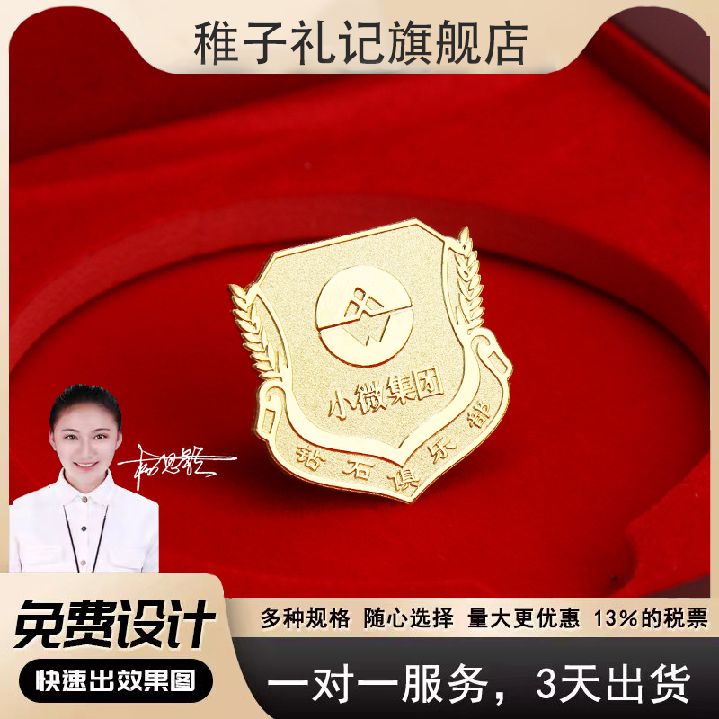 999纯金银胸章奖章定制