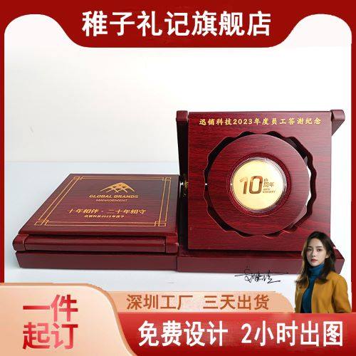 999纯金纪念章银币定制纯银奖章员工入职周年庆礼品入职福利摆件