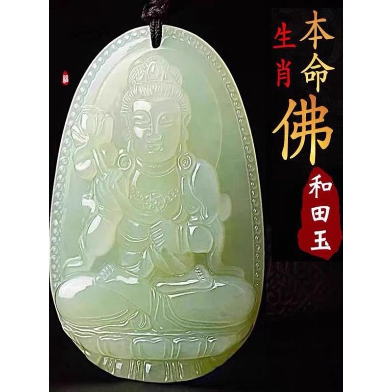 天然和田玉十二生肖守护神吊坠男女情侣款项链本命佛玉石玉佩玉坠