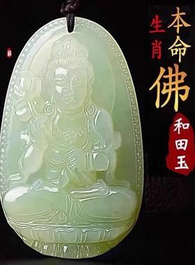 天然和田玉十二生肖守护神吊坠男女情侣款项链本命佛玉石玉佩玉坠