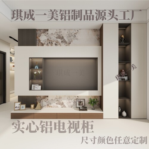 实心铝板柜琪成一美超薄