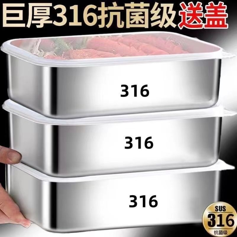 316不锈钢方盘带盖食品级托盘304保鲜盒长方形盒子熟食凉菜备菜盘