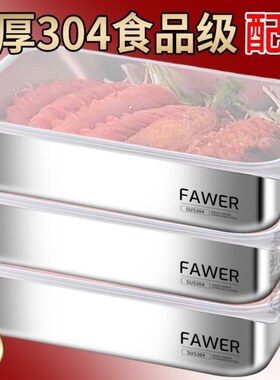 【限量】带盖大容量316不锈钢保鲜盒饭盒方盘冰箱收纳盒烤箱