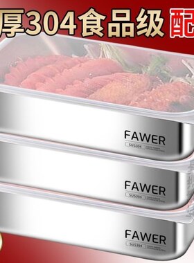 【限量】带盖大容量316不锈钢保鲜盒饭盒方盘冰箱收纳盒烤箱