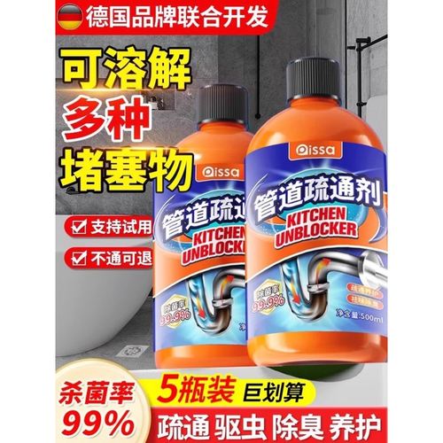 强效管道疏通剂强力溶解通下水道马桶厕所堵塞厨房除臭神器液油污