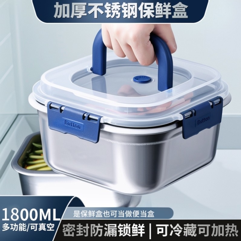 加厚316不锈钢保鲜盒带盖耐高温容量密封手提冰箱收纳盒通用型