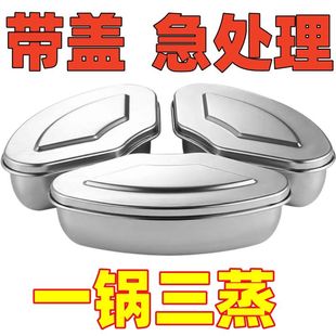 不锈钢扇形304带盖蒸盘蒸盒家用蒸锅笼屉蒸格蒸碗电饭煲蒸饭神器