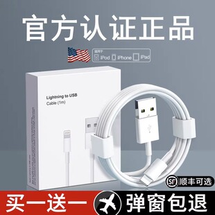 适用iPhone13数据线苹果12快充11pro手机14充电器8p加长7plus正品 Xr平板iPad冲电2米快速闪充max 6s单头一套装