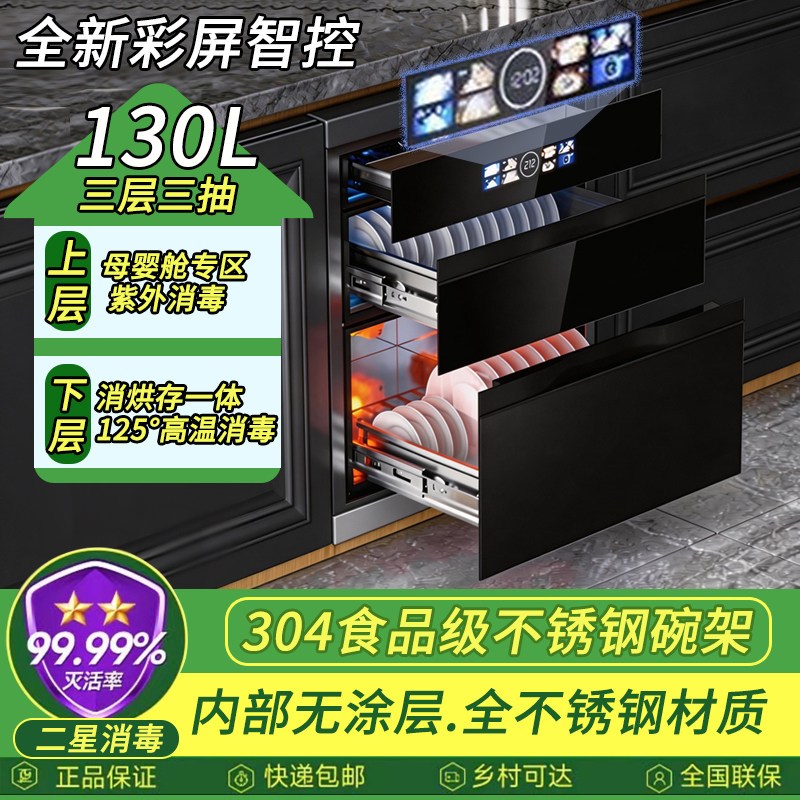 大容量嵌入式消毒碗柜304食品级不锈钢家用高温二星消毒柜