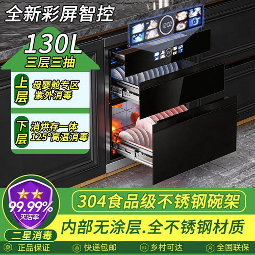 樱花大容量嵌入式消毒碗柜304食品级不锈钢家用高温二星消毒柜