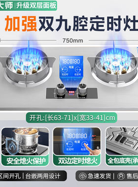 樱花燃气灶翻盖款大火力家用天然气节能熄火保护台嵌两用液化气灶