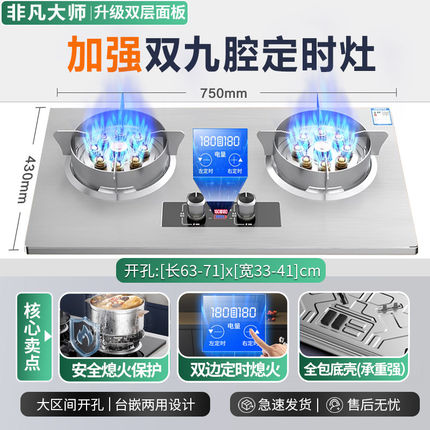 樱花燃气灶翻盖款大火力家用天然气节能熄火保护台嵌两用液化气灶