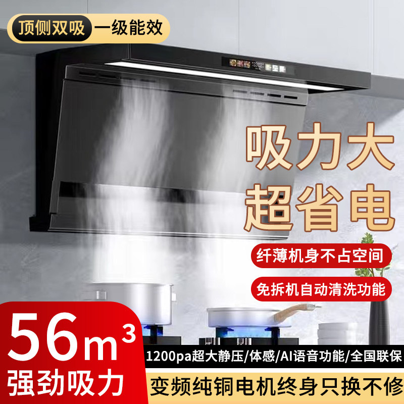 樱花顶侧双吸抽油烟机家用静音大吸力自动清洗抽油烟机燃气灶套餐