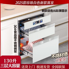 樱花嵌入式消毒碗柜家用厨房消毒柜304食品级不锈钢独立分层消毒
