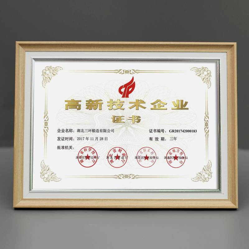 证书框营业执照a3奖状裱框架画挂墙a4荣誉相框高新企业摆台原木色