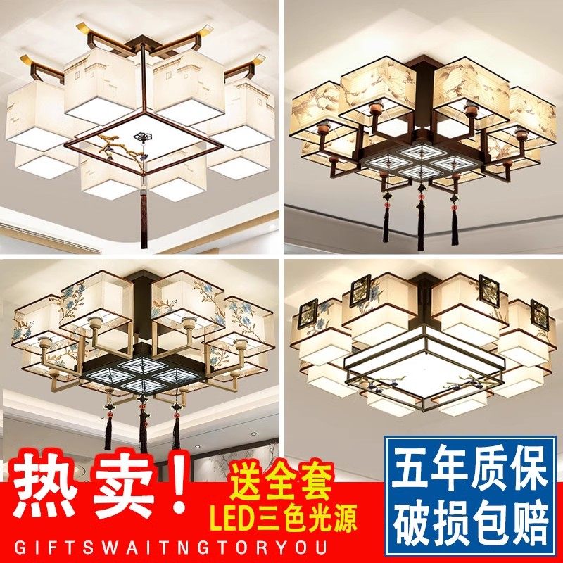 新中式吸顶灯客厅大灯2025新款中国风主灯餐厅吊灯具组合全屋套餐,家装灯饰光源,客厅吸顶灯,淘宝优惠券,粉丝福利购,淘宝优惠卷