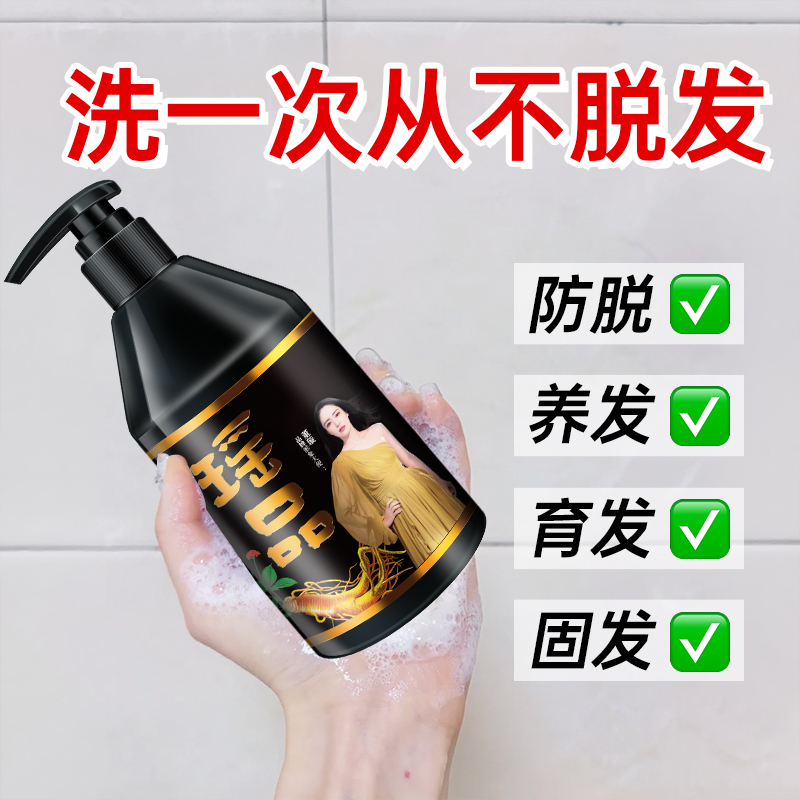 【明星同款】瑶品苗侧柏叶坚何首乌防脱洗发水无患子控油蓬松发量
