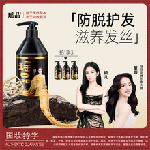 瑶品苗坚防脱洗发水露固发控油蓬松密发防断柔顺清爽正品官方品牌