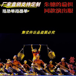 儿童演出表演第十一届小荷风采朱德的扁担服红色主题舞蹈服定制服