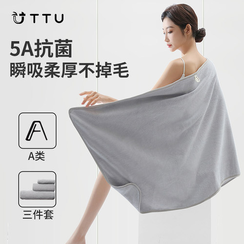 吸水不掉毛浴巾三件套5A抗菌