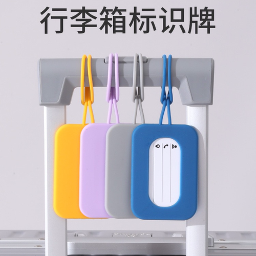 行李箱防丢标识姓名挂件防丢标签