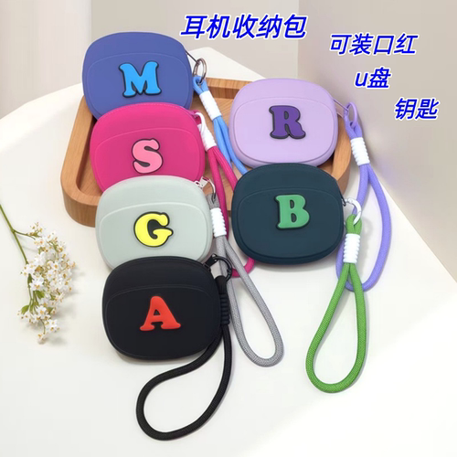 硅胶耳机U盘数据线收纳绕线包