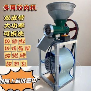 32商用电动绞肉机大型碎骨机绞鸡架机碎鱼机辣椒糍粑碎肉和面机