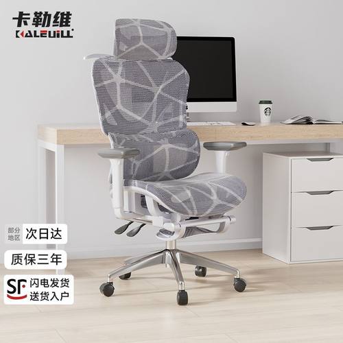 卡勒维H11人体工学椅护腰久坐舒适办公椅靠背家用椅学习椅电竞椅