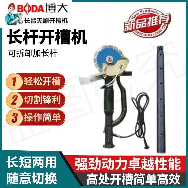 博大190两用无刷开槽机长杆短杆角磨机切割机水电专用新款切割机
