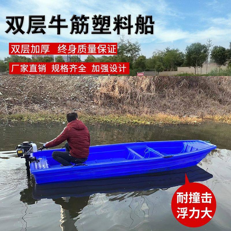 包邮2-8米双层加厚牛筋捕鱼小船冲锋舟钓鱼下网河道保洁塑料渔船,户外/登山/野营/旅行用品,钓鱼船,淘宝优惠券,粉丝福利购,淘宝优惠卷