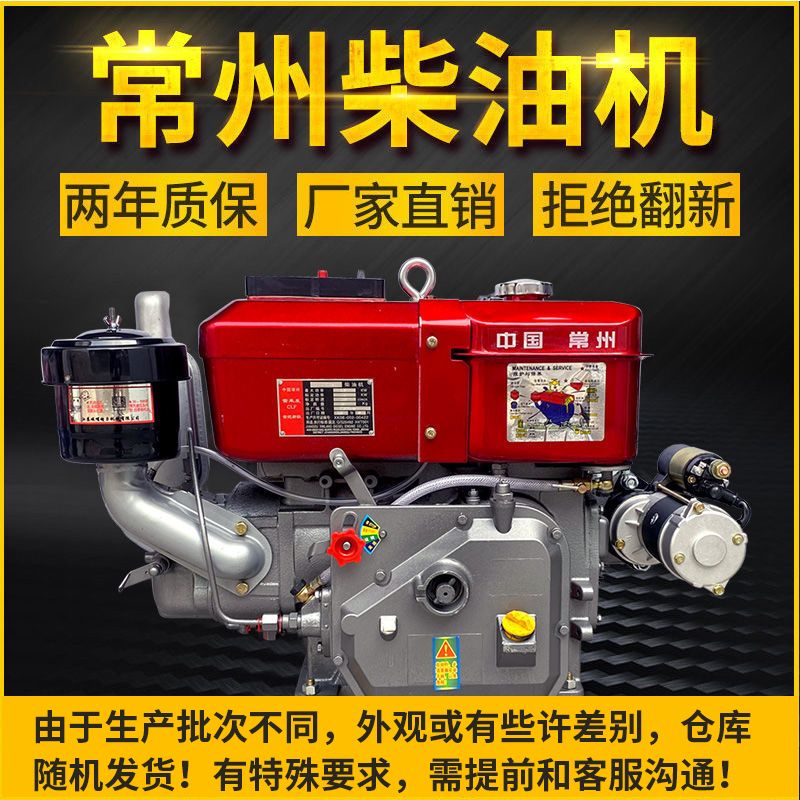 常州R190R192单缸小型柴油机 10马力11匹水冷直喷手/电启动空压机