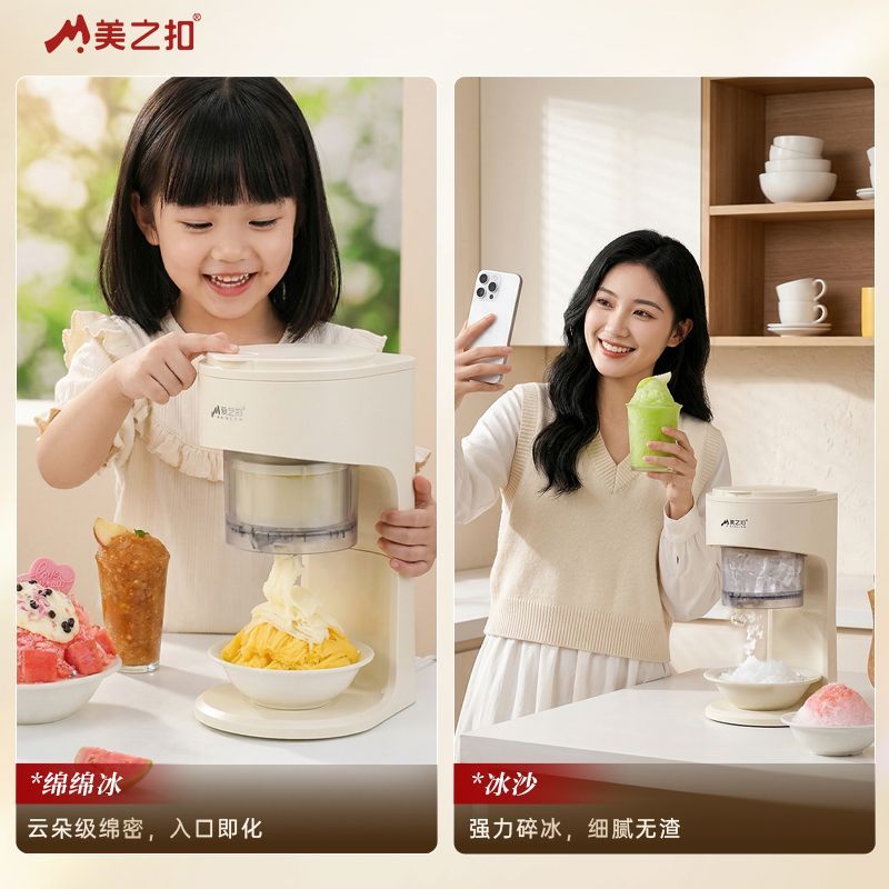 美之扣绵绵冰机电动家用图片