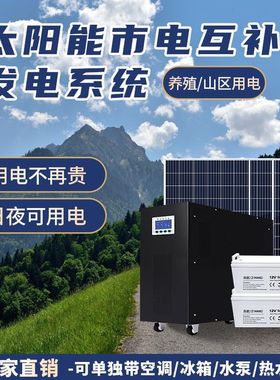 太阳能发电系统家用220v户外光伏板电池板30000W全套大功率一体机